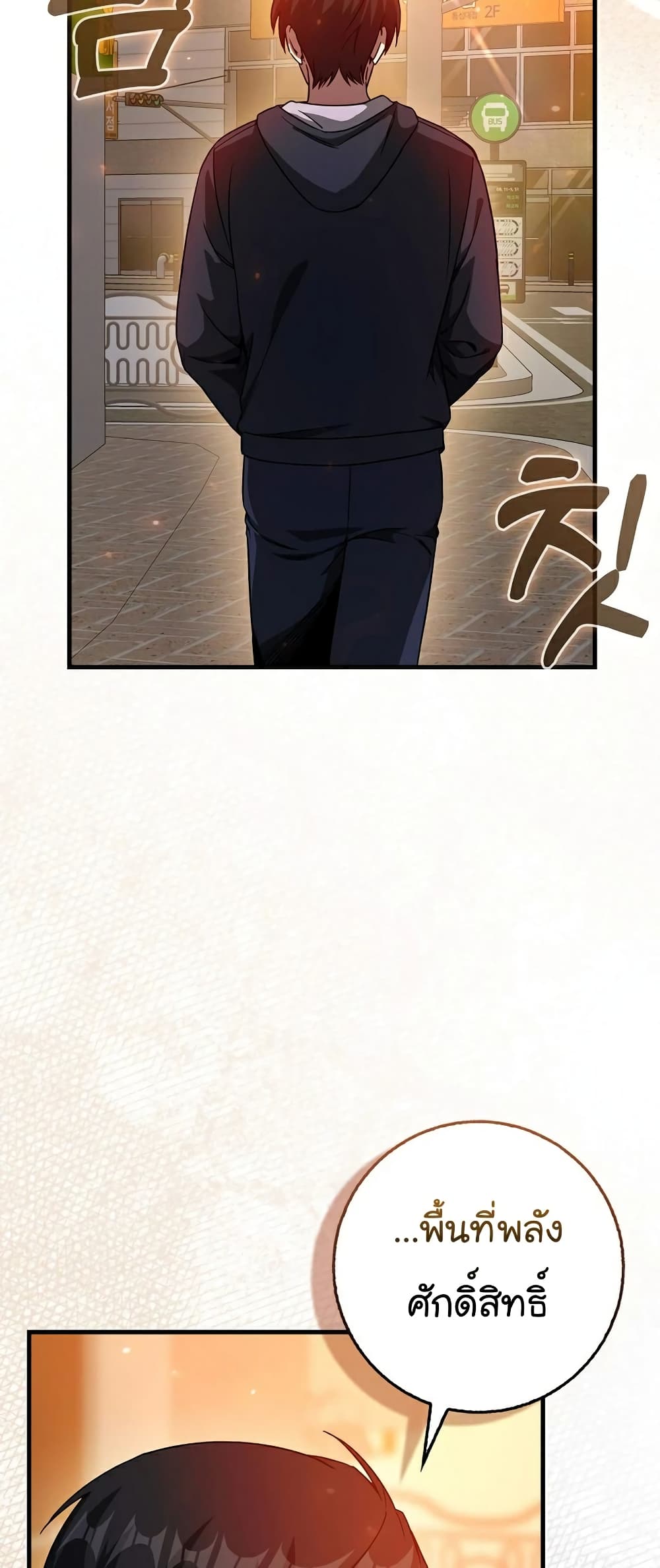 Return of the Martial Arts Genius 4-4