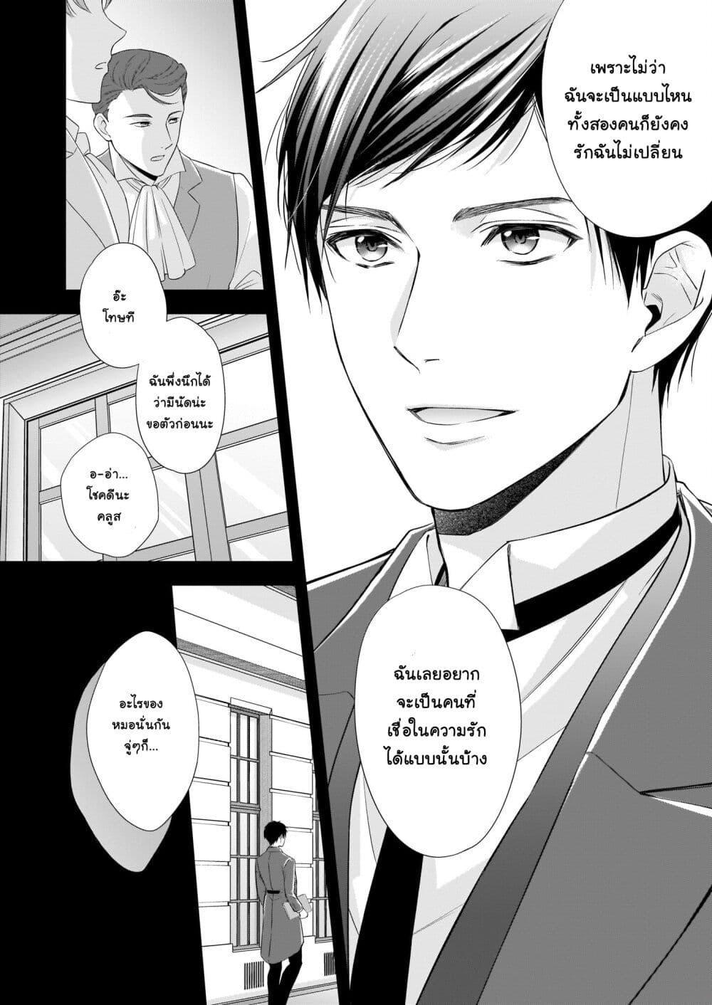 Yane Urabeya no Koushaku Fujin 21-ความคาดหวัง