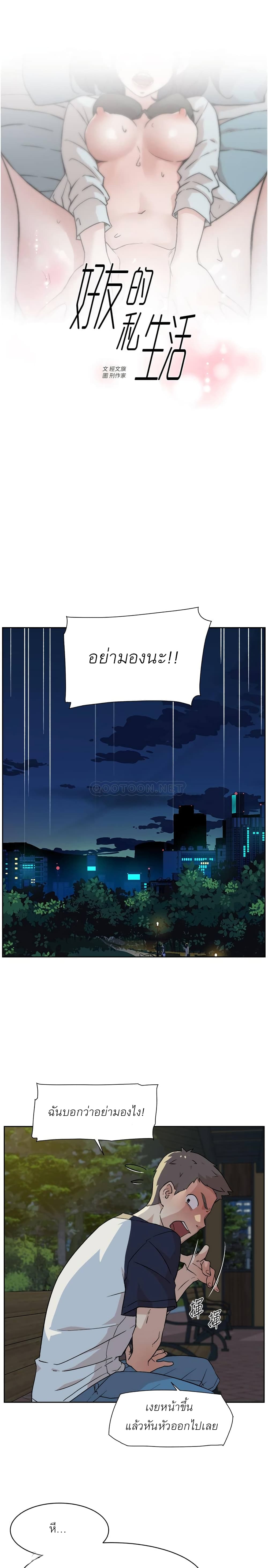 Everything About Best Friend 9-9