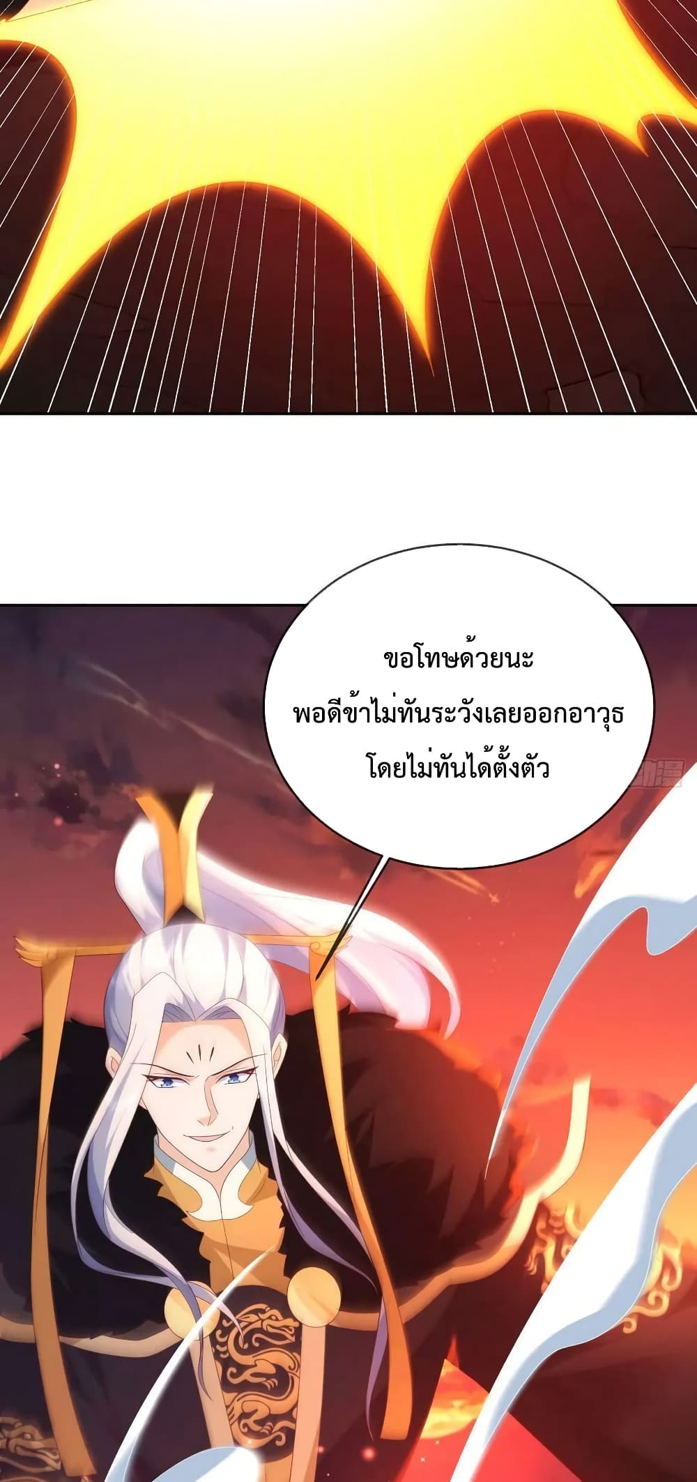 Dominate the world of self-cultivation 90-90