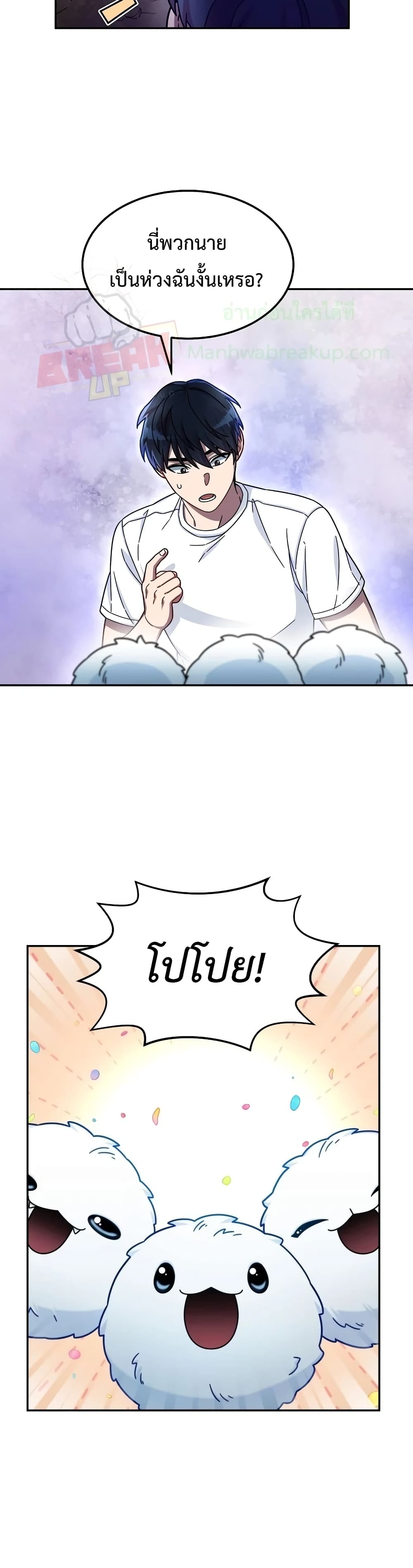 The Newbie Is Too Strong 3-3