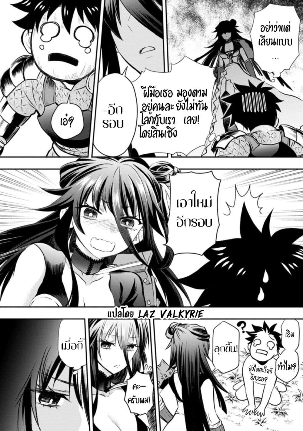 Boken-ka ni Narou! ~ Sukiruboodo de Danjon Kouryaku ~ 28-28
