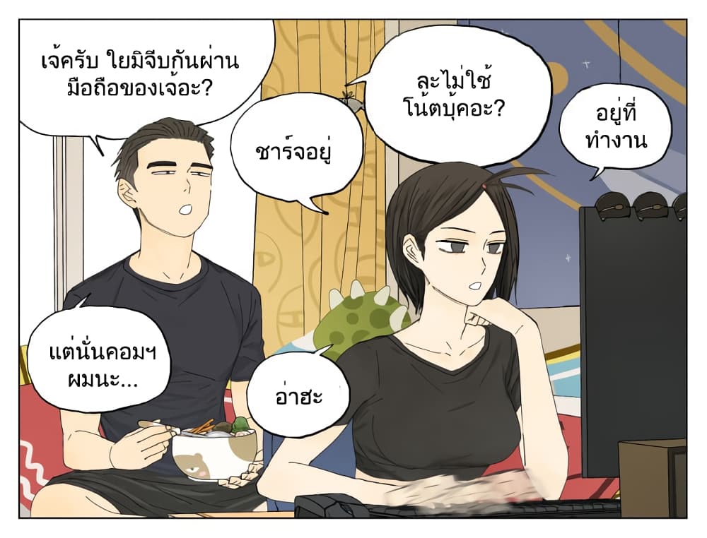 Nan Hao & Shang Feng หนานเห่า กับ จันเป็ง 68-68