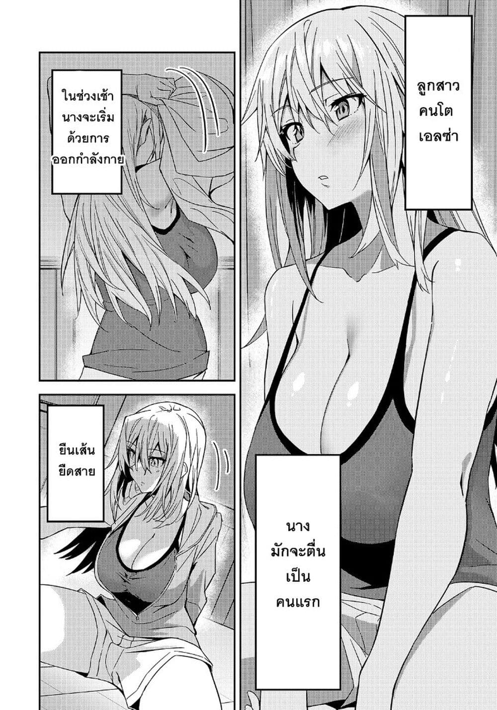 S Rank Boukensha de aru Ore no Musume-tachi wa Juudo no Father Con deshita ลูกสาวนักนักผจญภัยแรงค์ S ผู้ติดแจคุณพ่อ 13-คำเชิญจากสถาบันเวทมนตร์