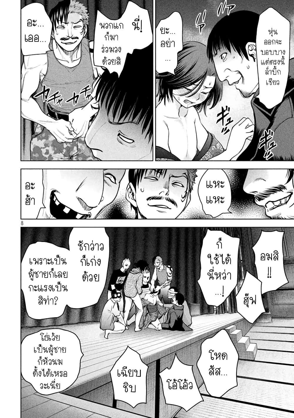 Satanophany 228-แยก