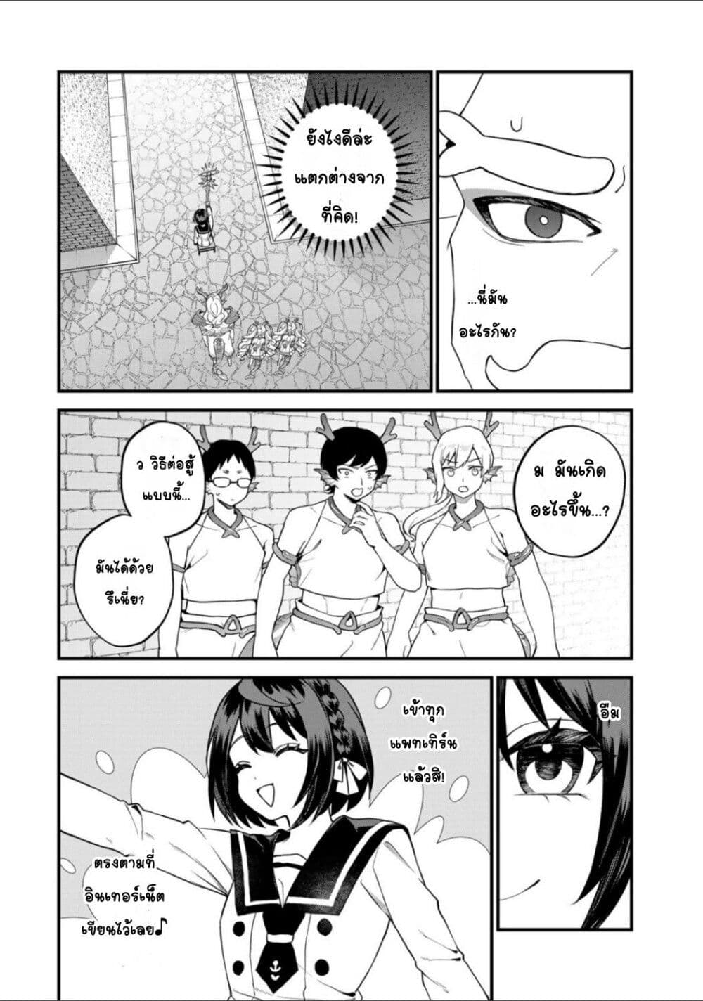 Sekai Saikyou no Majo, Hajimemashita - Watashidake "Kouryaku Saito" wo Mireru Sekai de Jiyuu ni Ikimasu 29-29