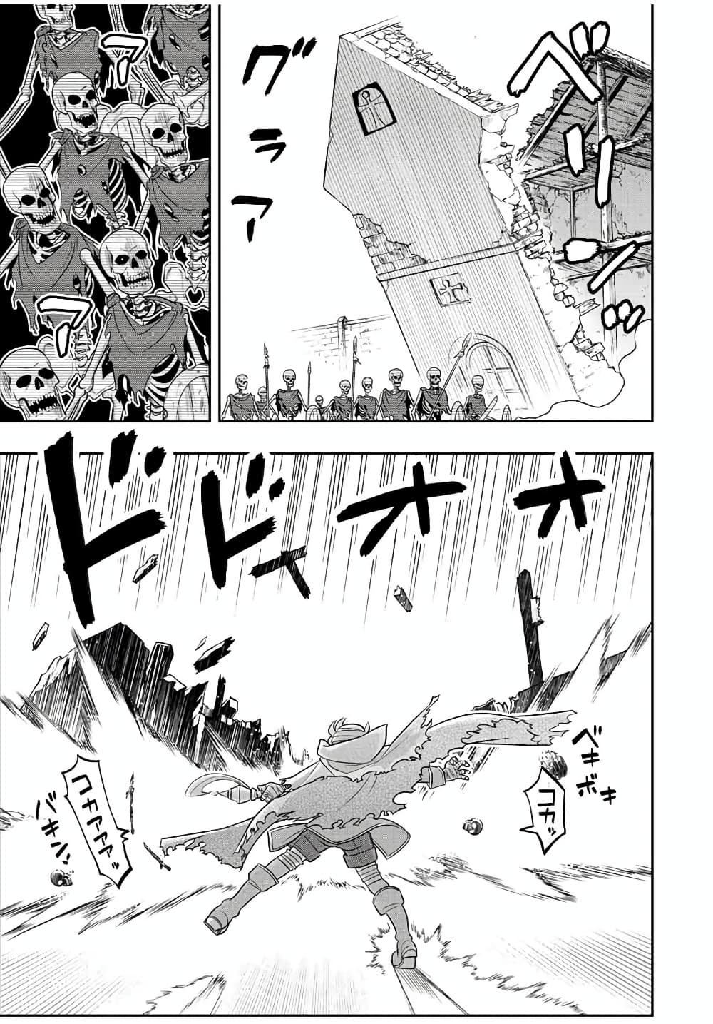 Dame Skill "Jidou Kinou" Ga Kakusei Shimashita 20-20