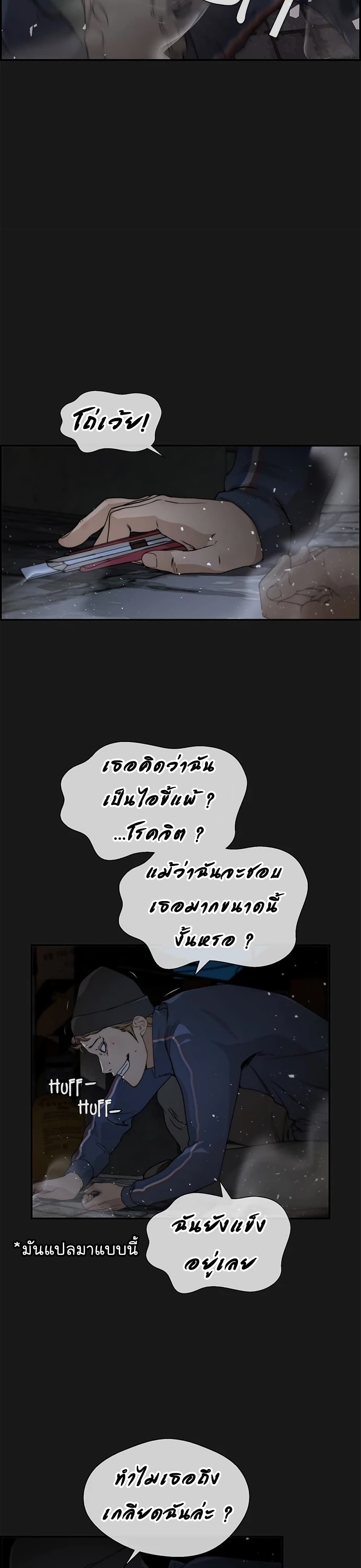 Real Man 37-37