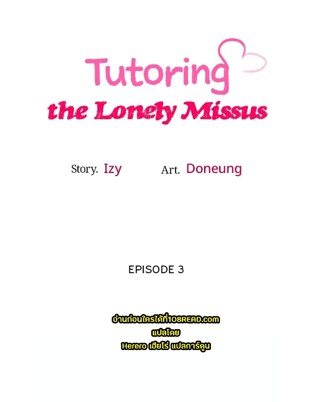 Tutoring the Lonely Missus 3-3