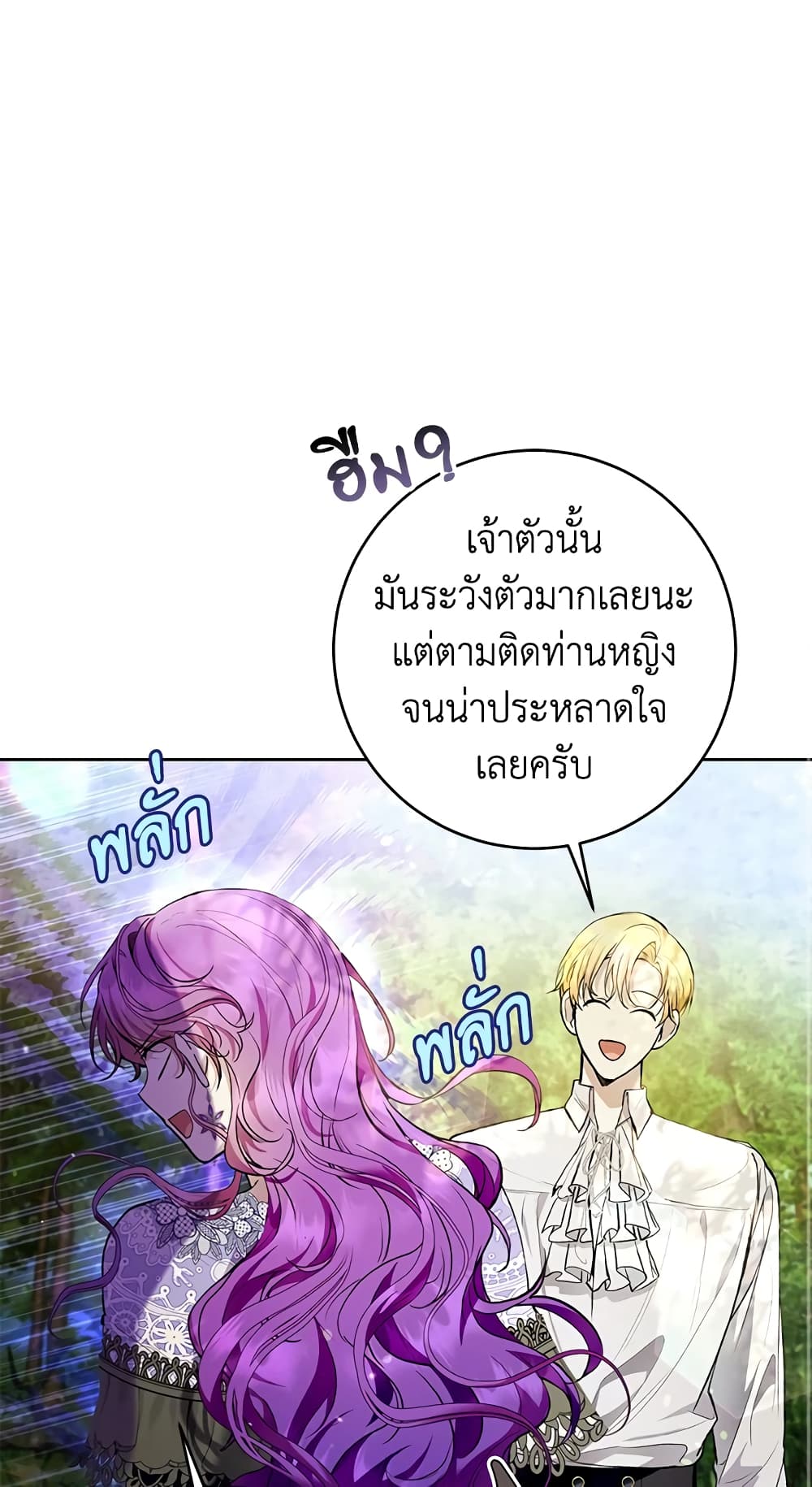 What’s Wrong With Being the Villainess 34-34