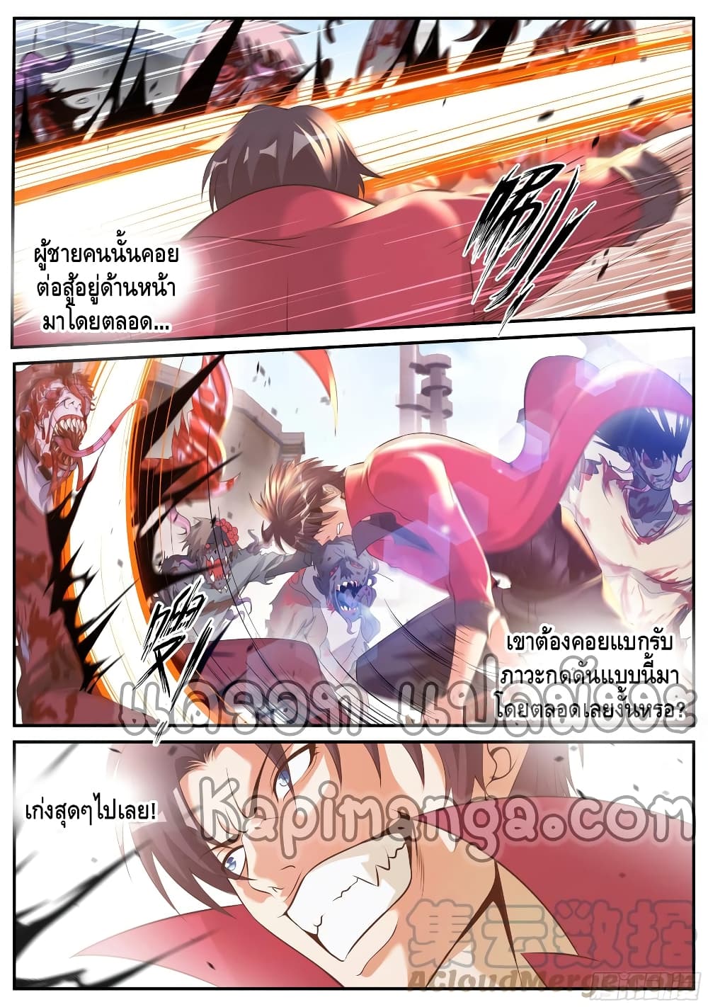 Apocalyptic Dungeon 88-88
