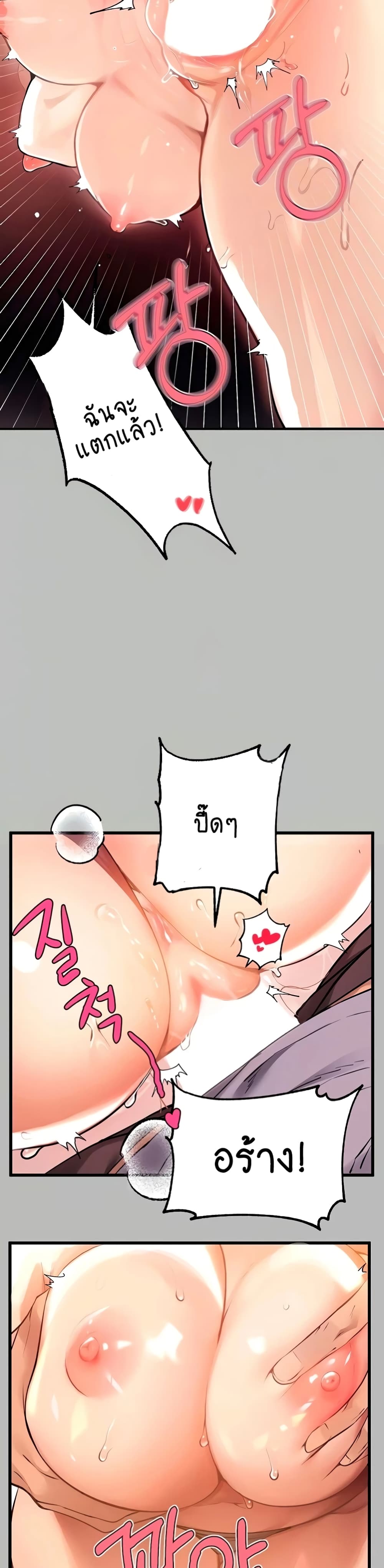 My Landlady Noona 67-67