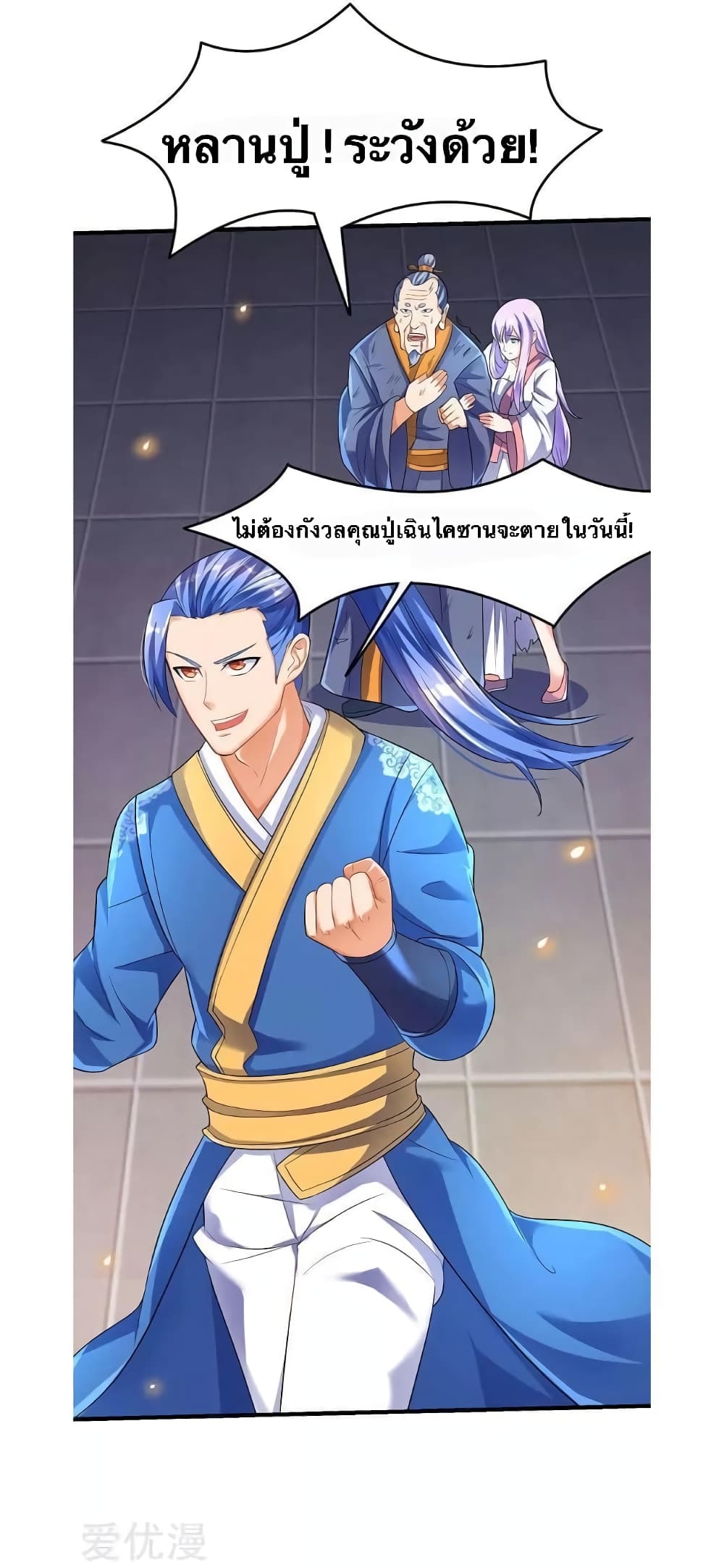 Strongest Leveling 32-32