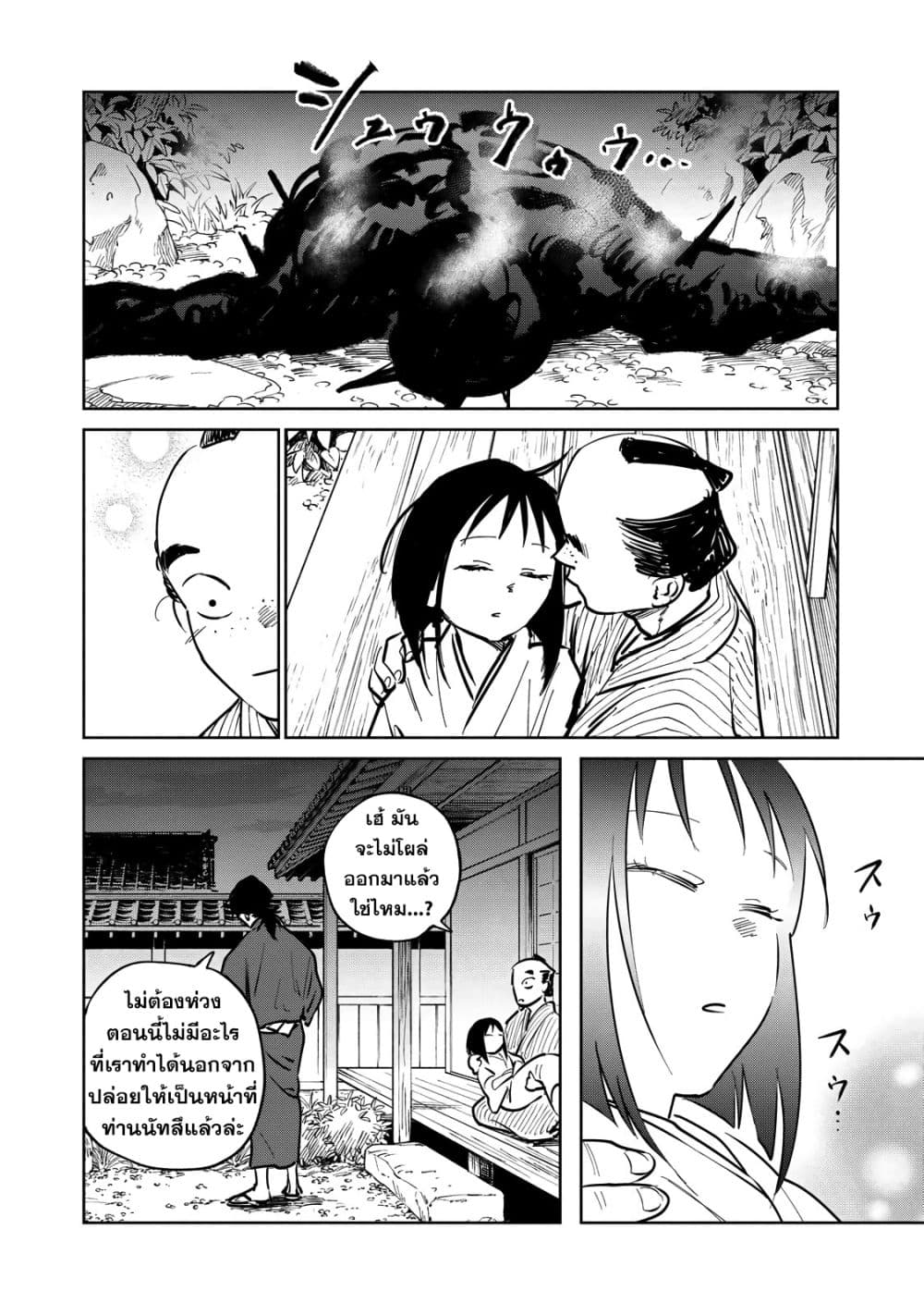 Kijin Gentoushou 13-13