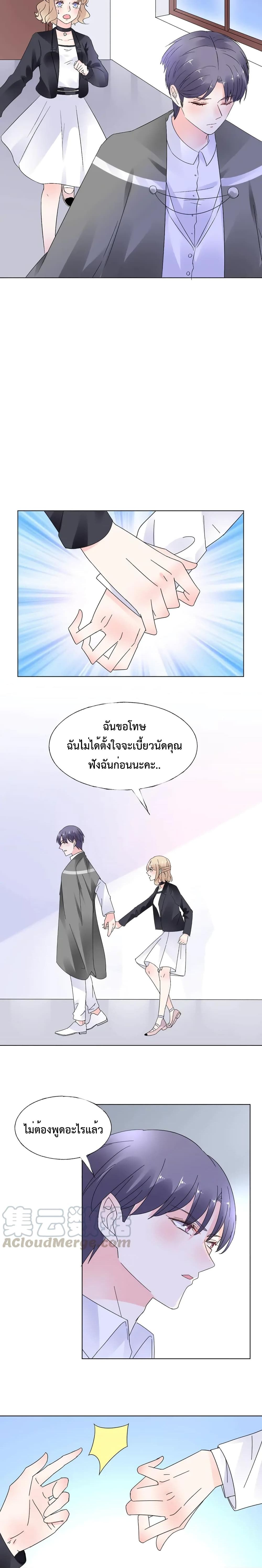 Be My Only Love รักนี้ให้คุณคนเดียว! 60-60