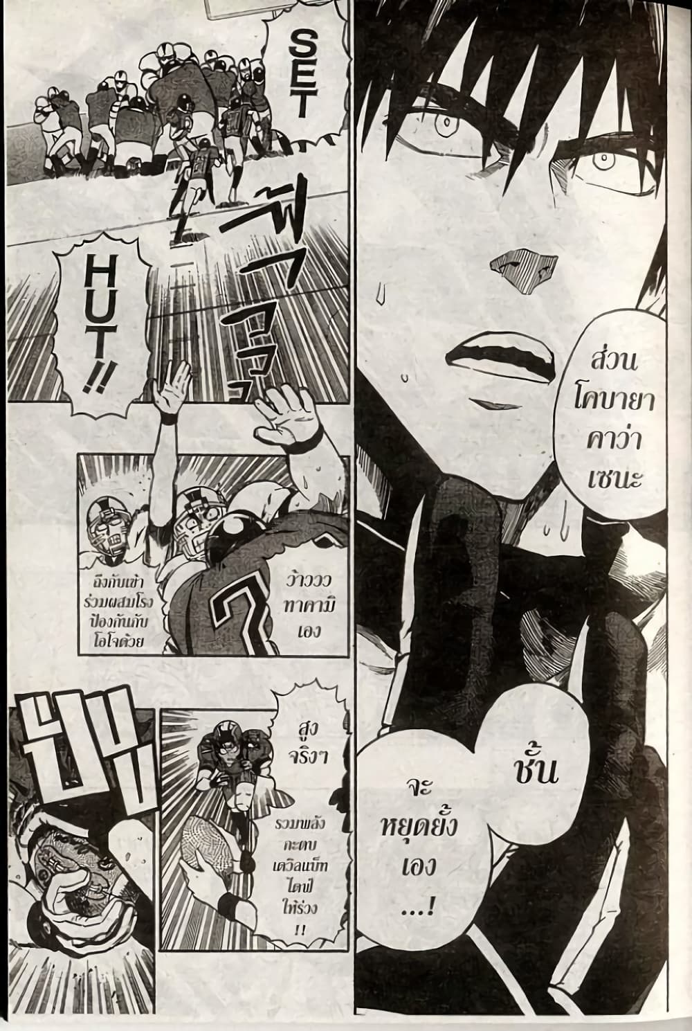 Eyeshield 21 234-234