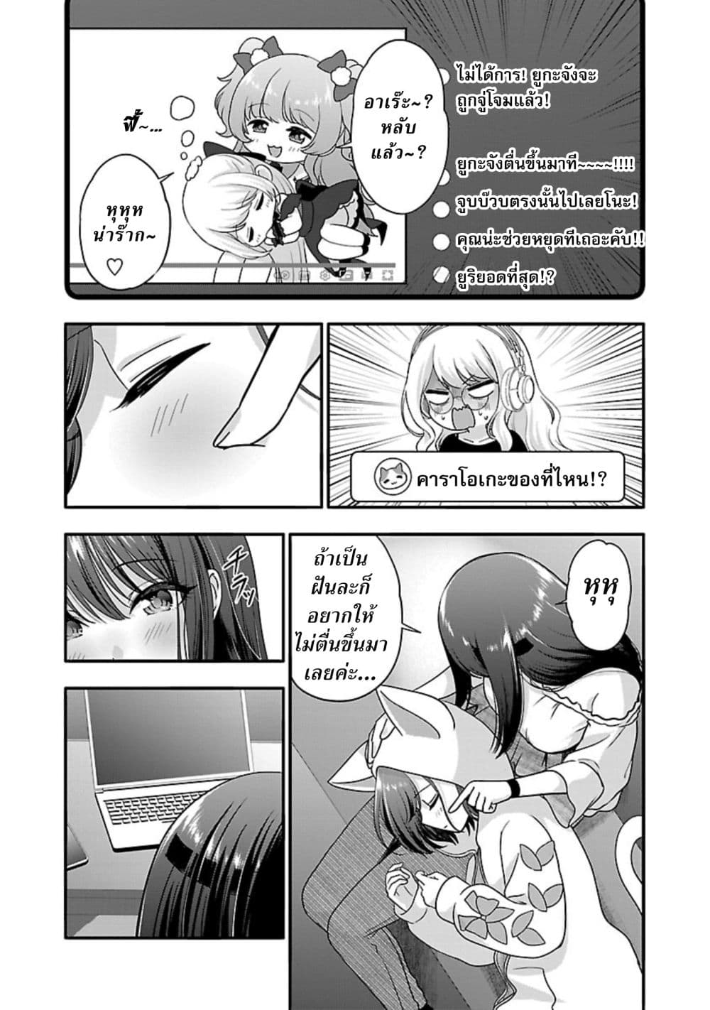 Shitsuren Shita Node Vtuber Hajimeta 27-27