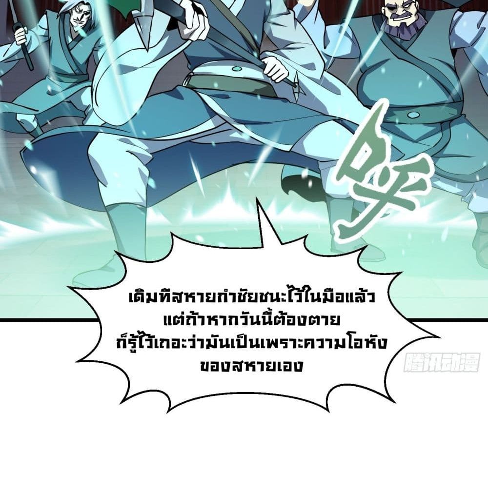 The Legend God King in The City ตำนานราชันเซียนแห่งนคร 123-123