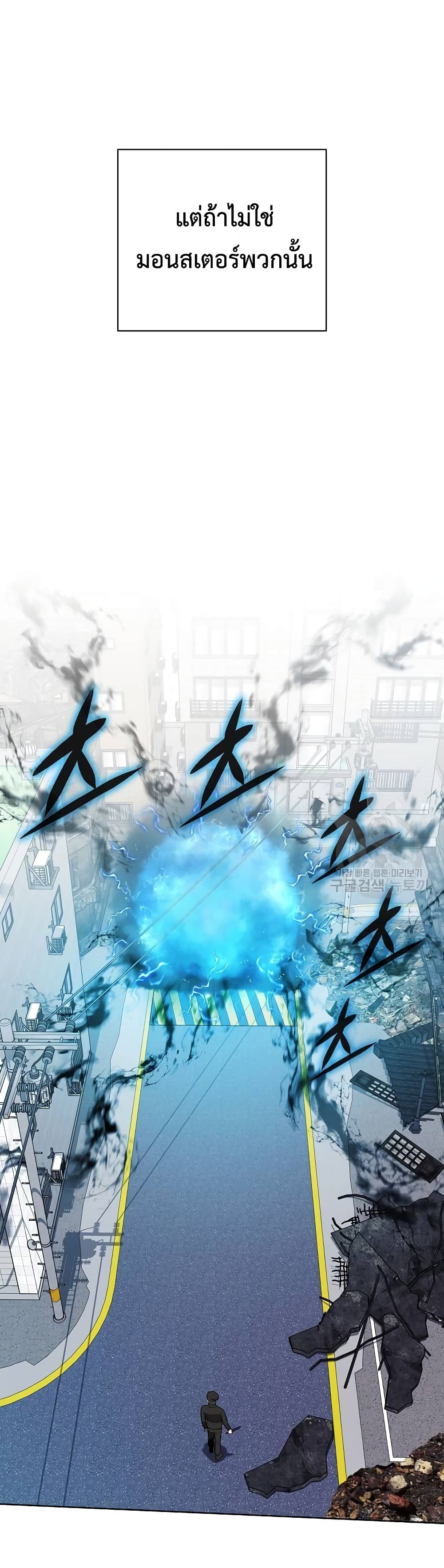 The Dark Mage’s Return to Enlistment 32-32
