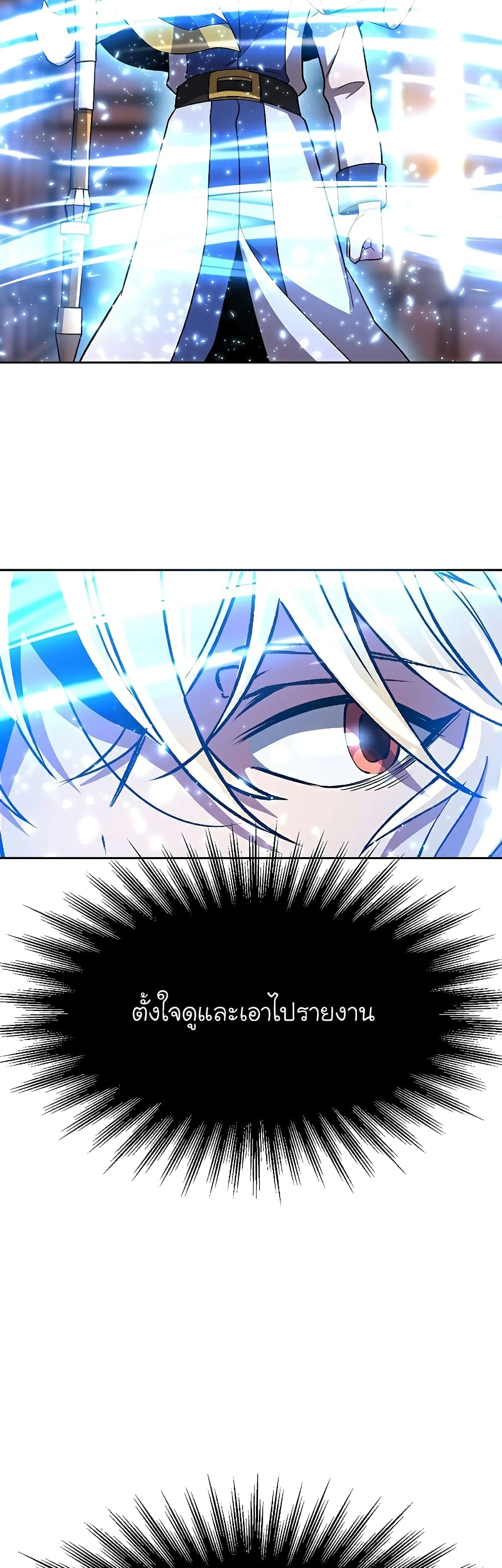 Archmage Transcending Through Regression 46-46