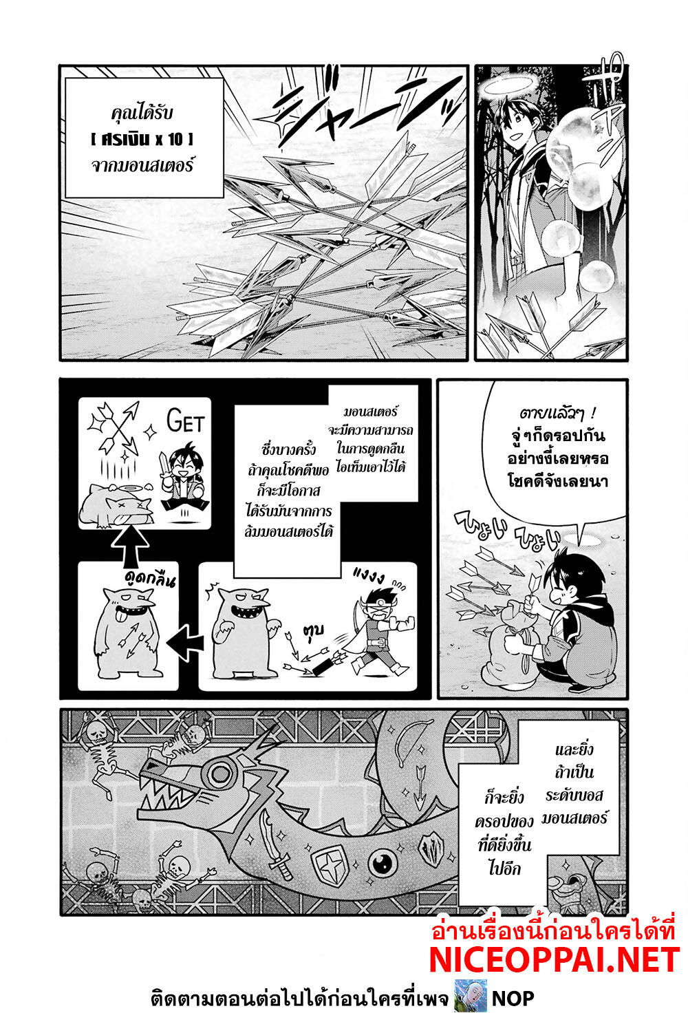 Ikusei Skill wa Mou Iranai to Yuusha Party o Kaiko Sareta no de, Taishoku Kingawari ni Moratta "Ryouchi" o Tsuyoku Shitemiru 20-ป่า ลู มอน