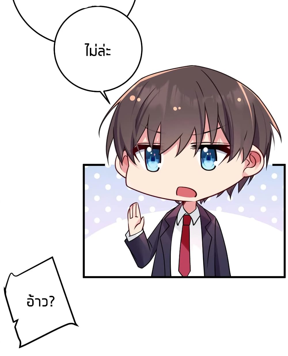 Fake Girlfriend? My Fault? แฟนปลอมแล้วไงความผิดฉันเหรอยะ!!! 19-19