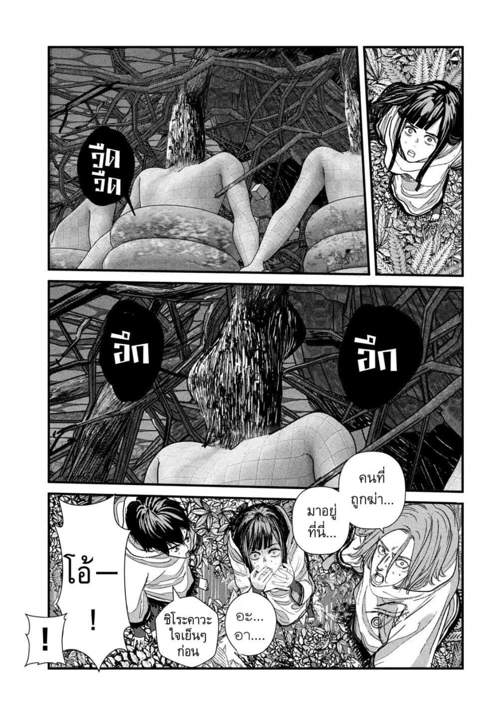 Gestalt เกทตัลท์ ท้องฟ้าวิปโยค 15-สารอาหารที่อยู่ในผลไม้คือ