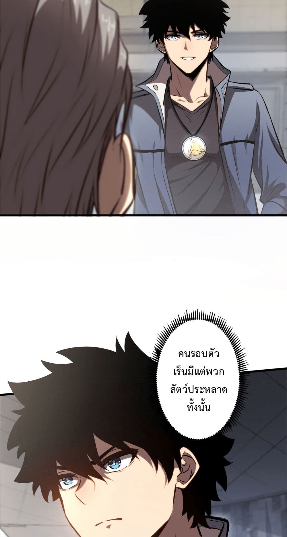 Seed of the Abyss 24-24