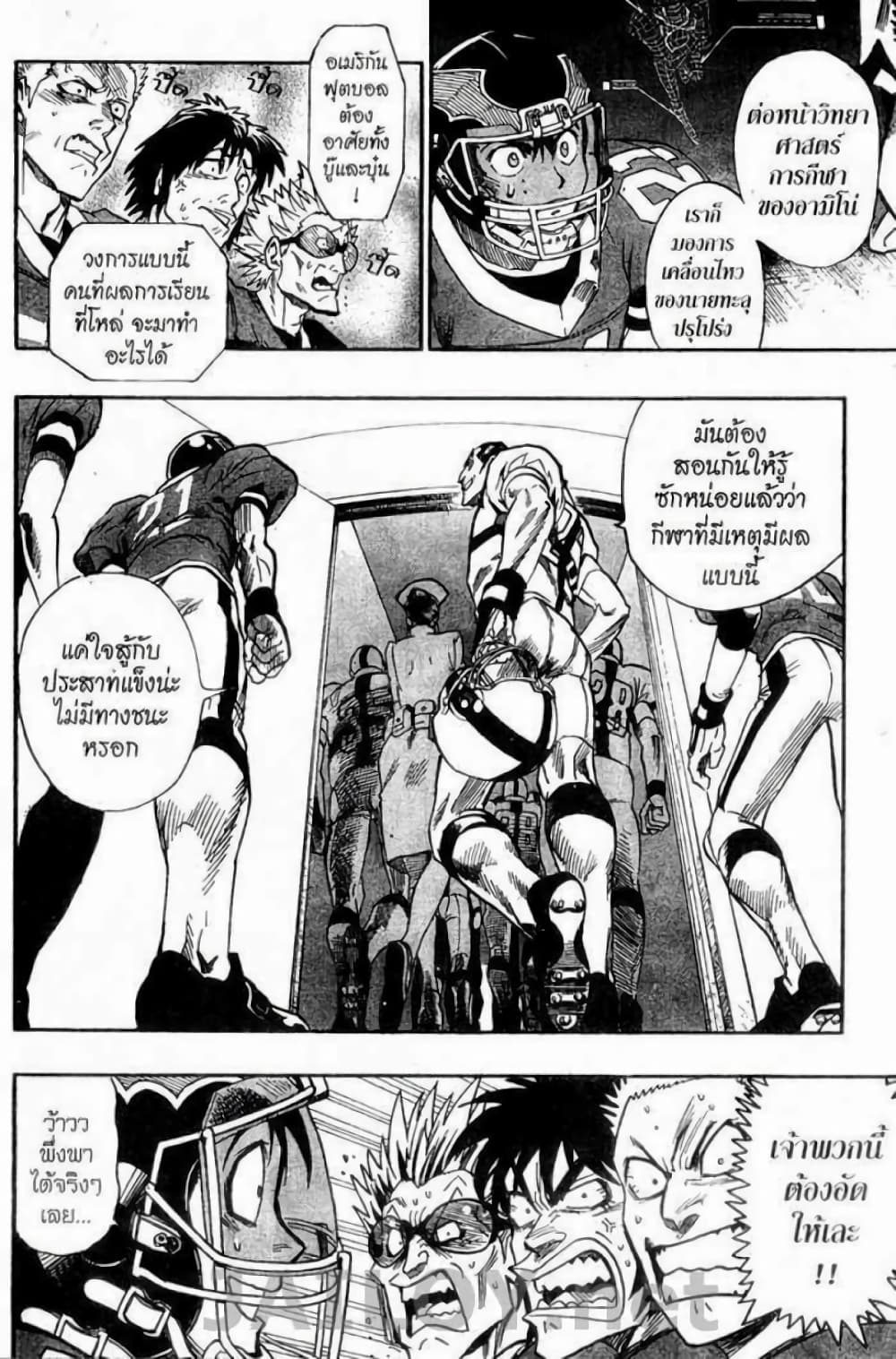 Eyeshield 21 94-94