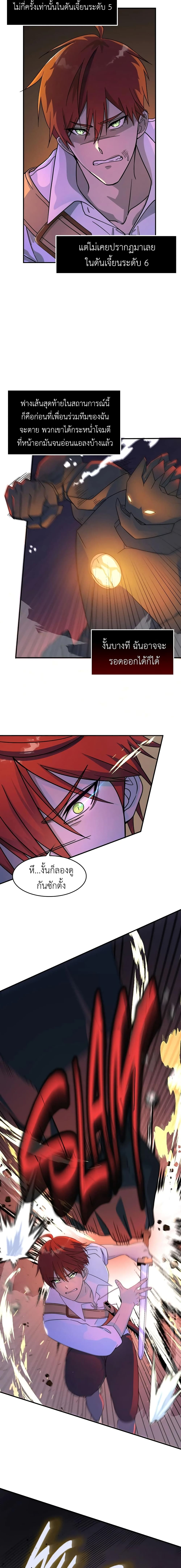 Lord Of Mana 1-1