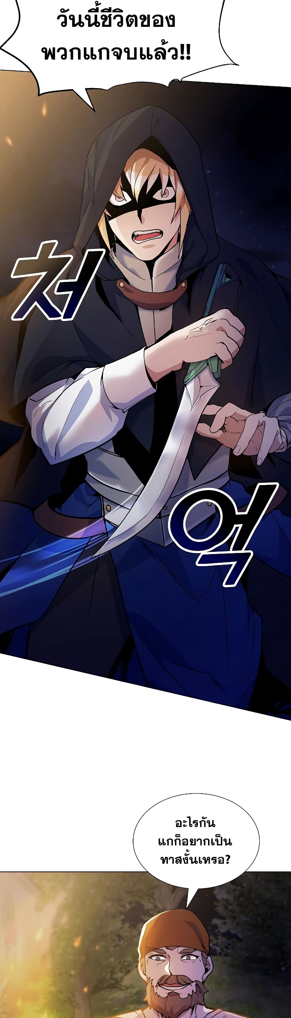 Overbearing Tyrant 24-24