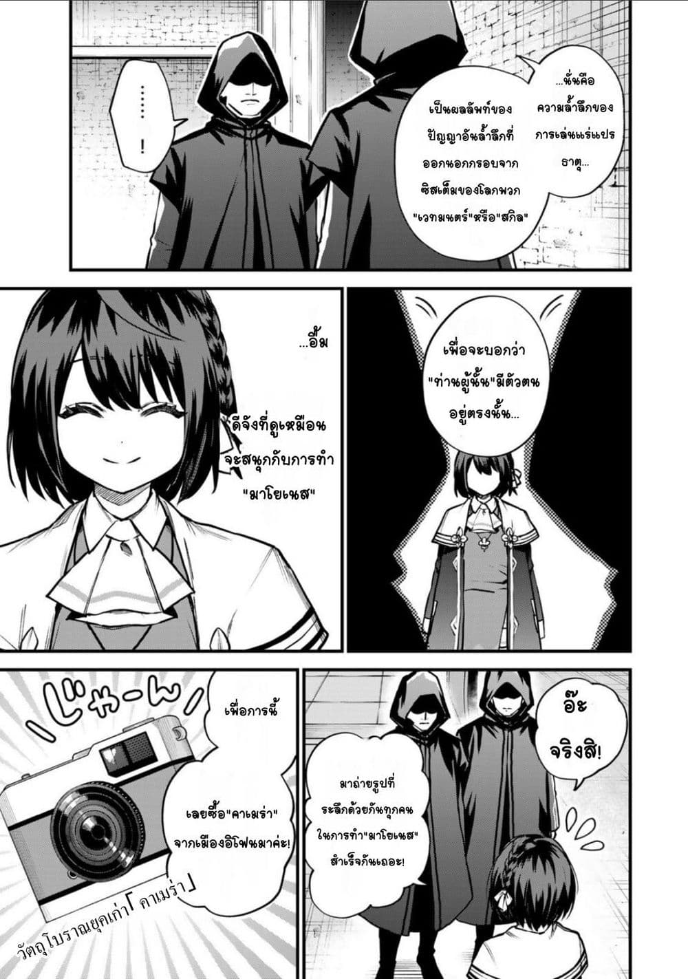 Sekai Saikyou no Majo, Hajimemashita - Watashidake "Kouryaku Saito" wo Mireru Sekai de Jiyuu ni Ikimasu 15-15