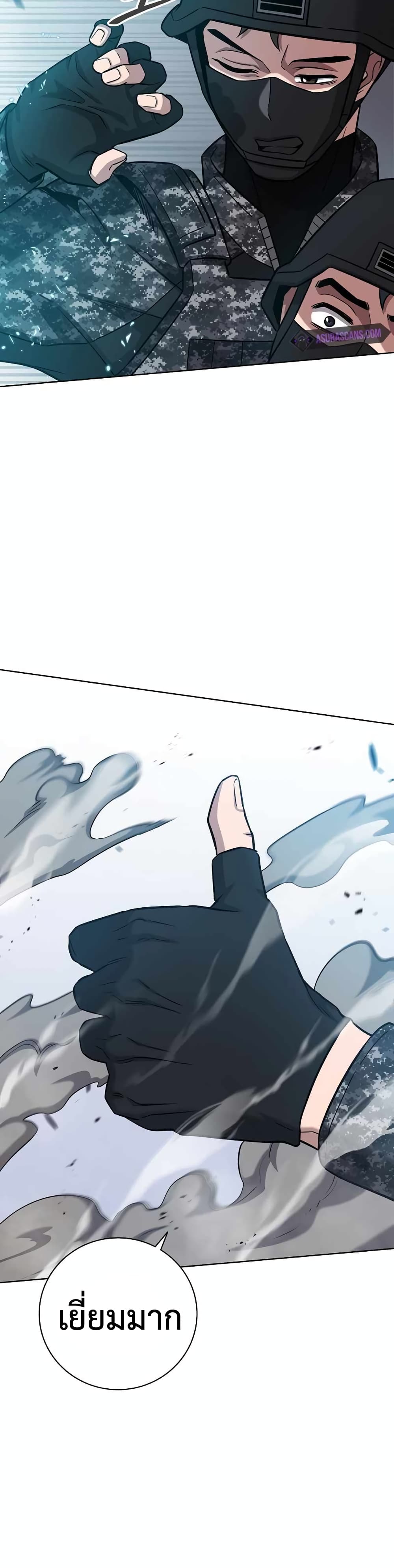 The Dark Mage’s Return to Enlistment 22-22
