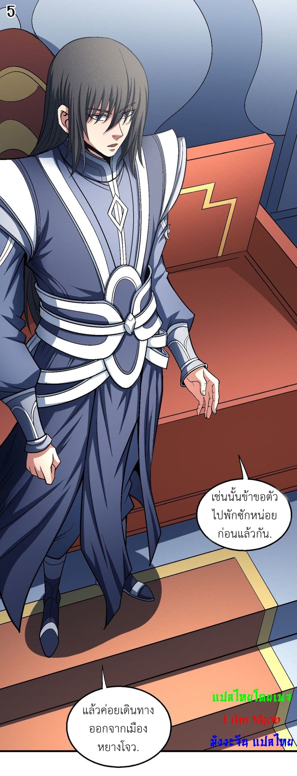 God of Martial Arts 398-398