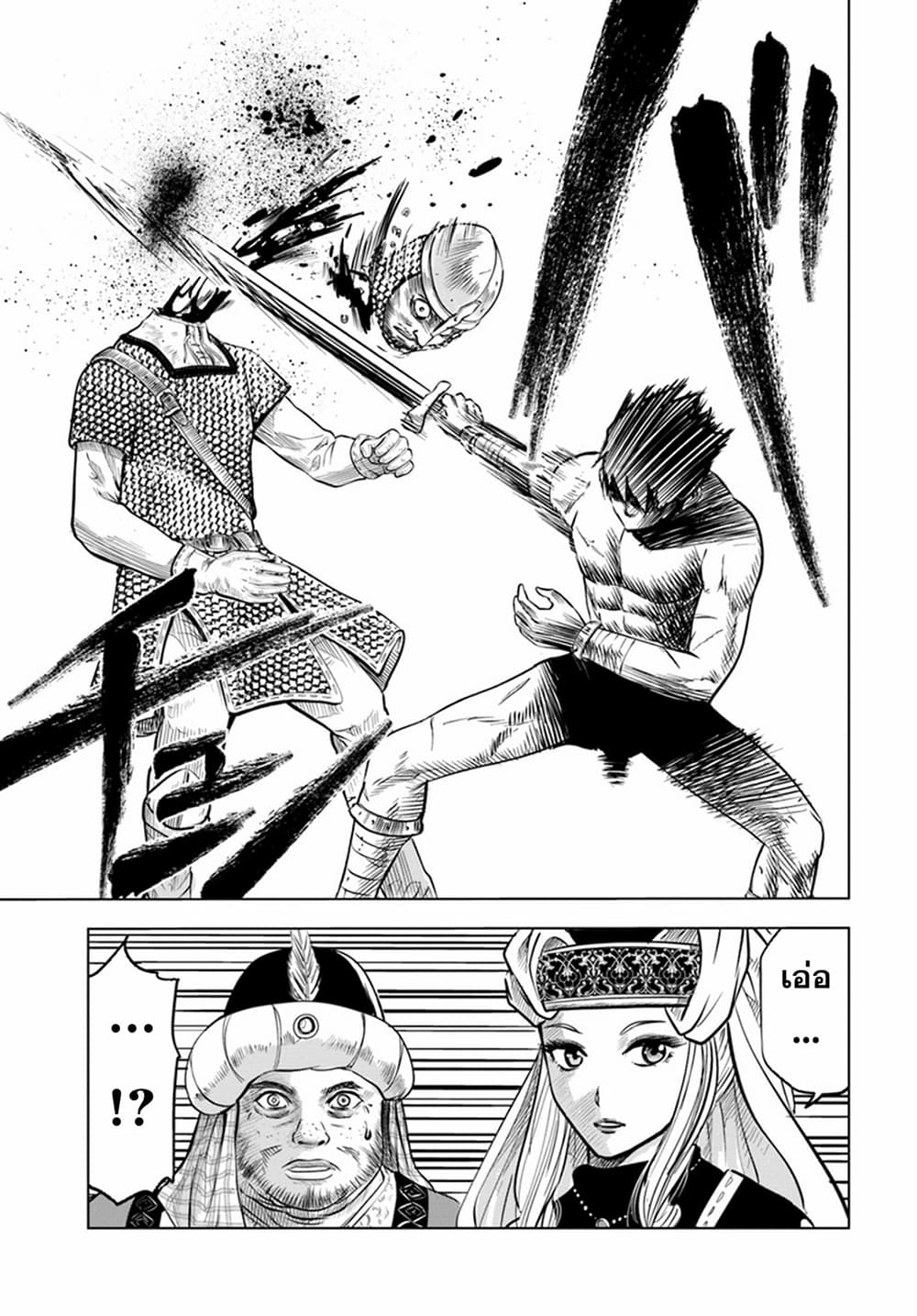 Oukoku e Tsuzuku Michi dorei Kenshi no Nariagari Eiyutan (Haaremu Raifu) - Road to the Kingdom Slave Swordsman the Rise of Heroes - Harem Life 1-1