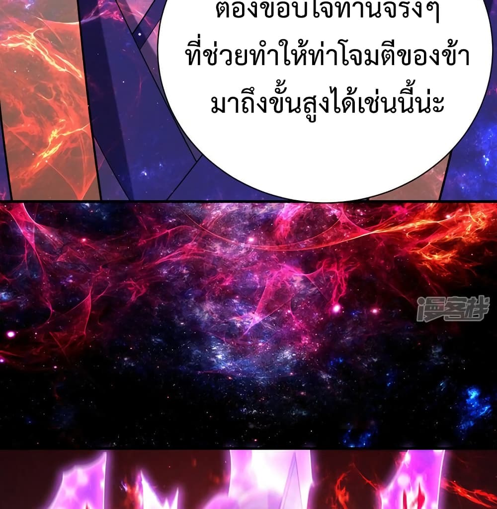 Rise of The Demon King รุ่งอรุณแห่งราชาปีศาจ 296-296