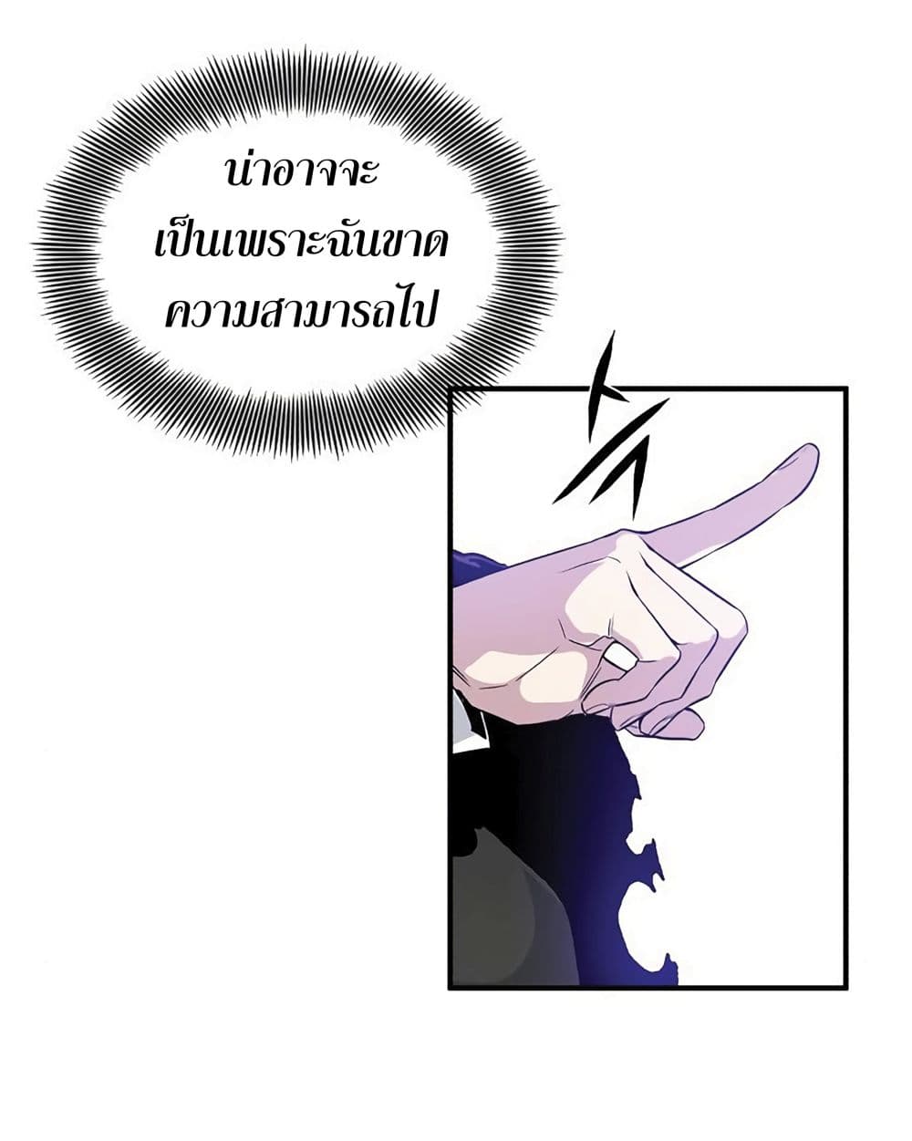 The Dark Magician Transmigrates After 66666 Years 5-5