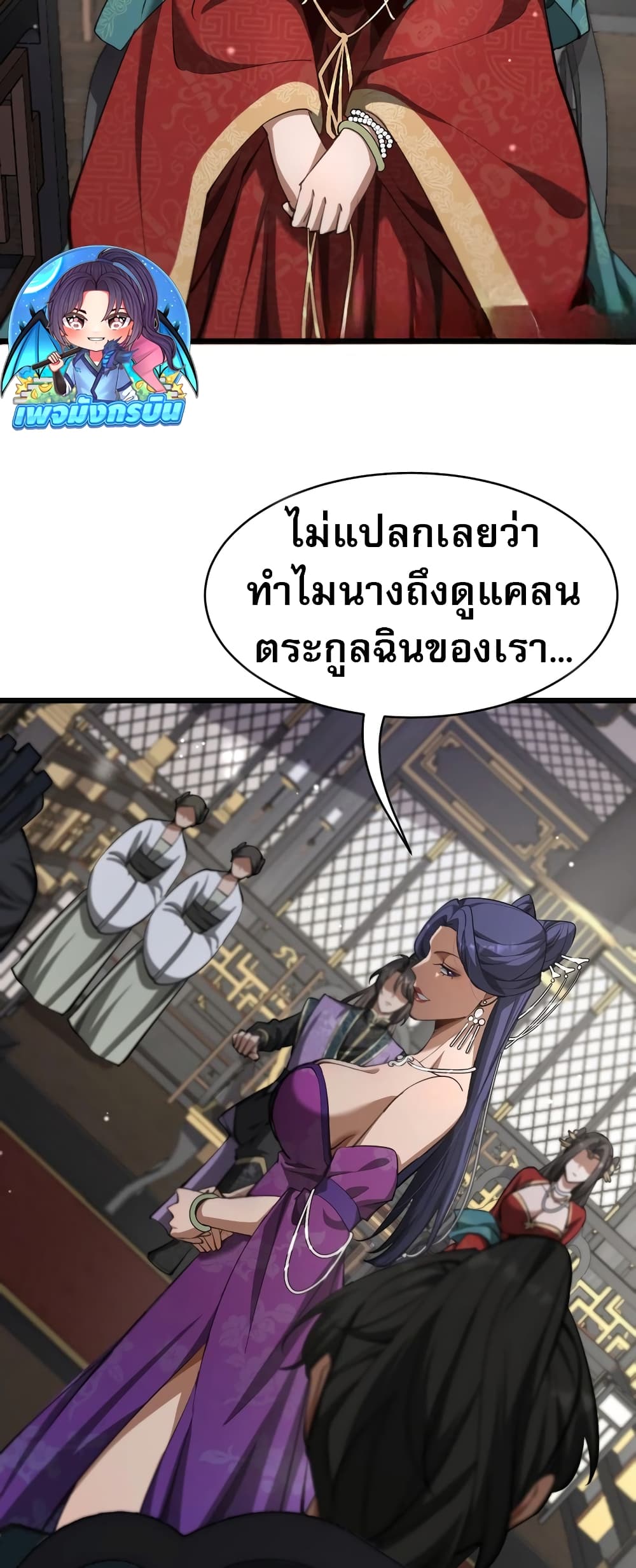 The Prodigal Taoist Son 2-2