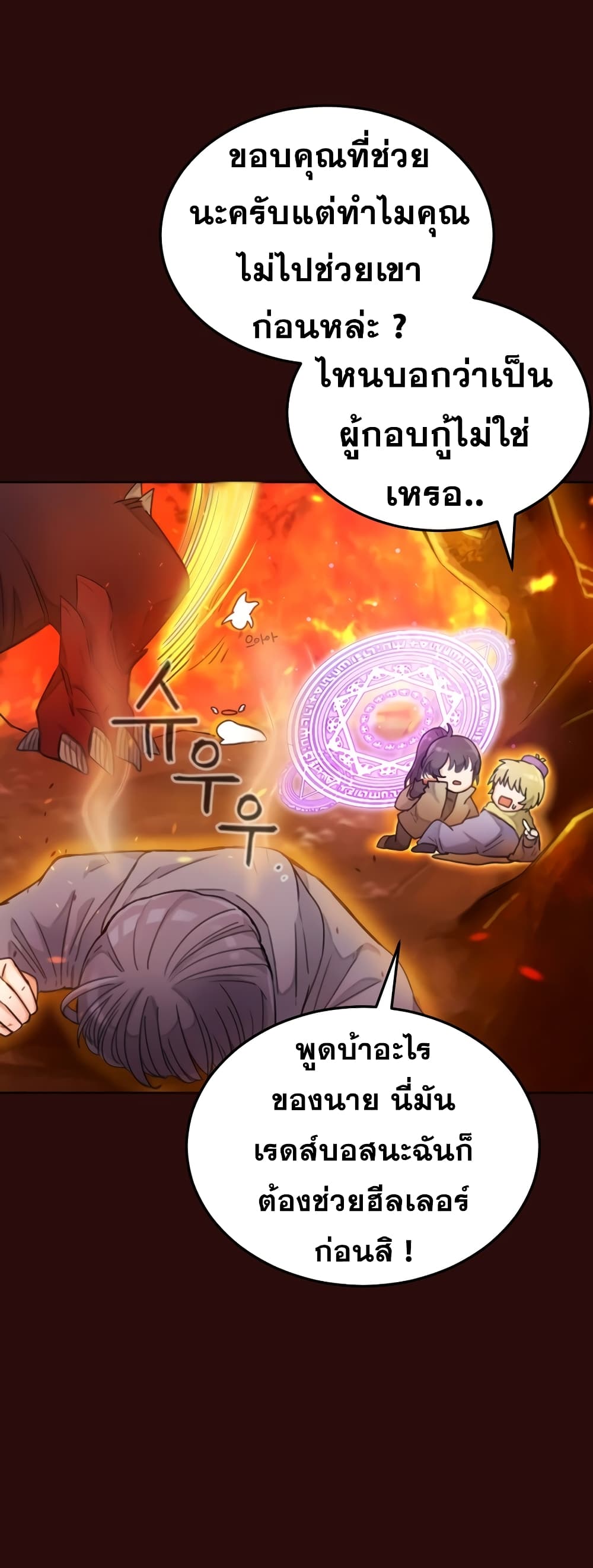 Virtual Reality Action RPG 5-5