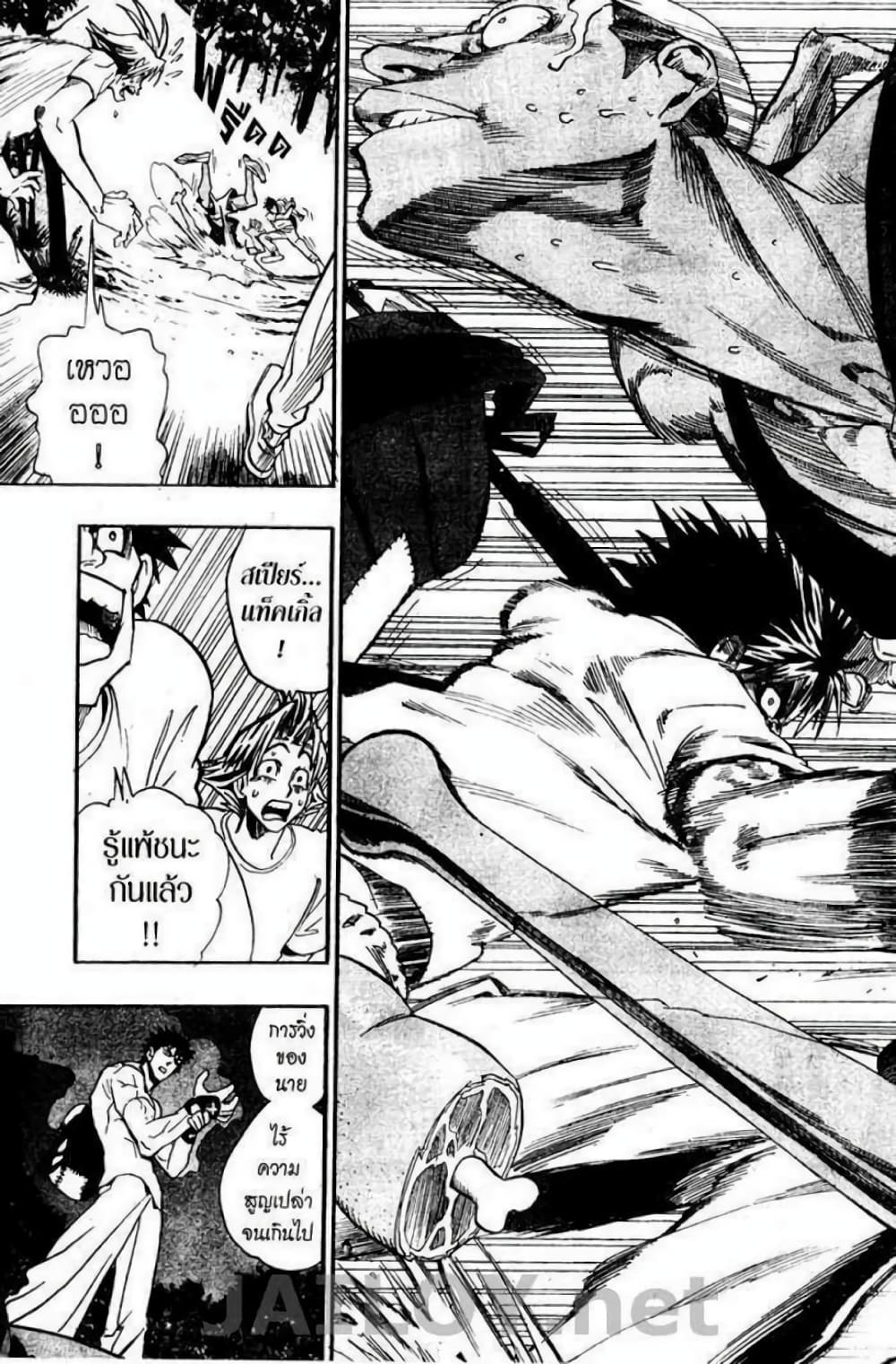 Eyeshield 21 81-81