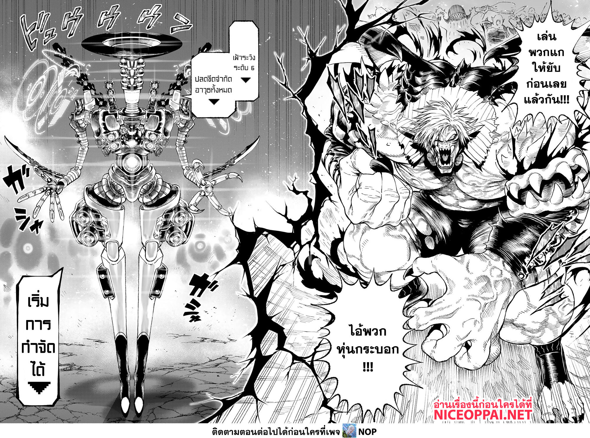 Versus 2-มนุษยชาติที่โดนขนาบ