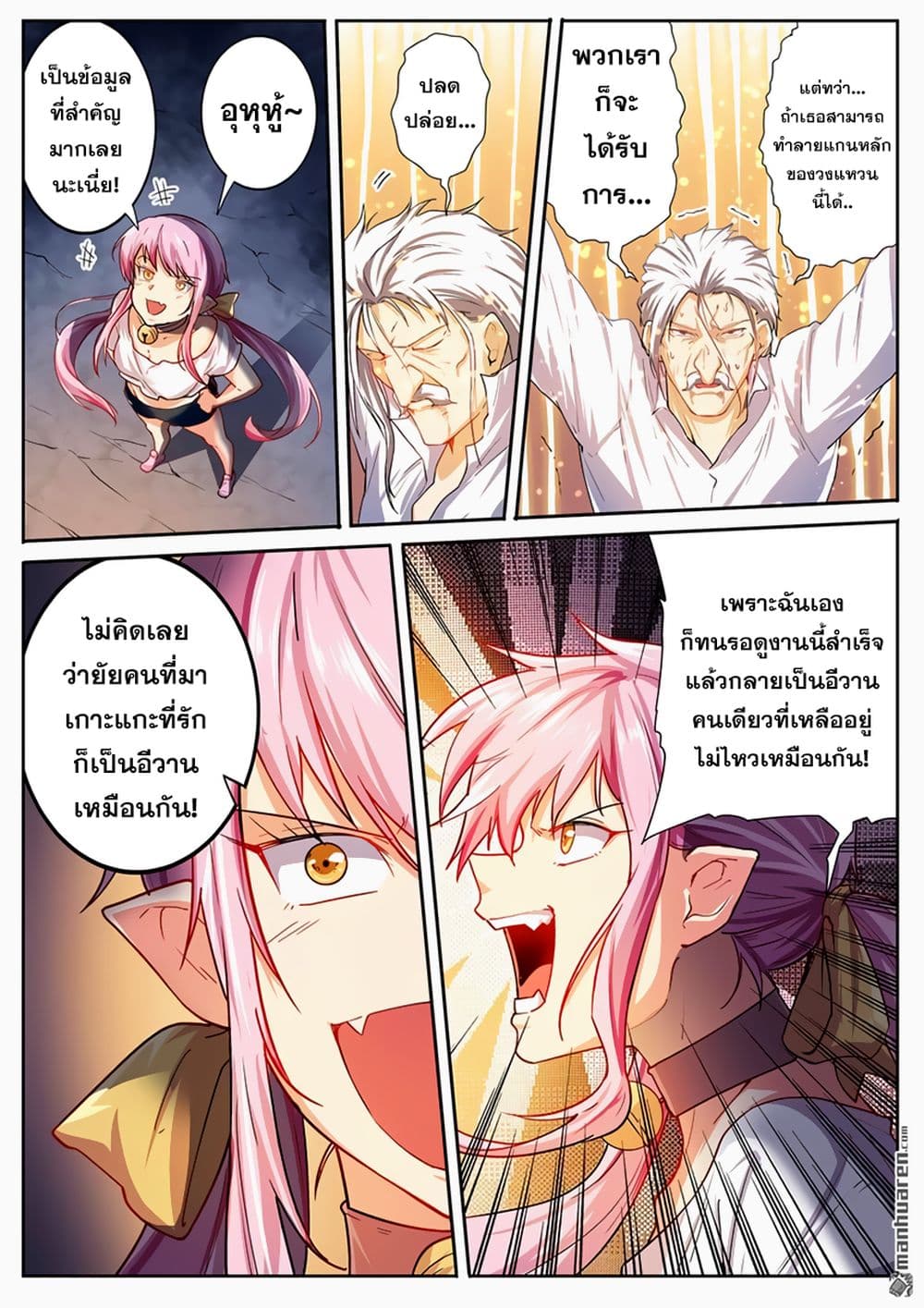 Hero? I Quit A Long Time Ago ฮีโร่น่ะหรอ? ฉันเลิกเป็นมานานแล้ว 177-177