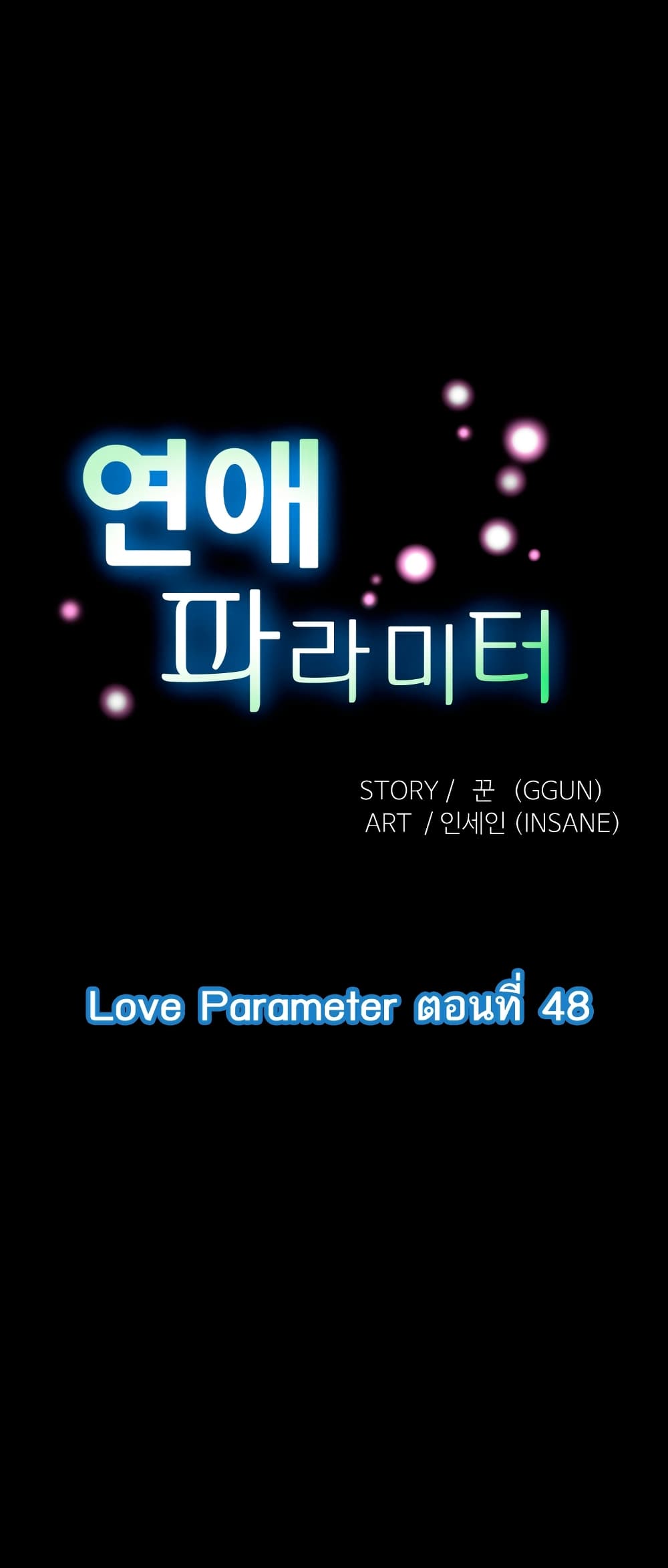 Love Parameter 48-48