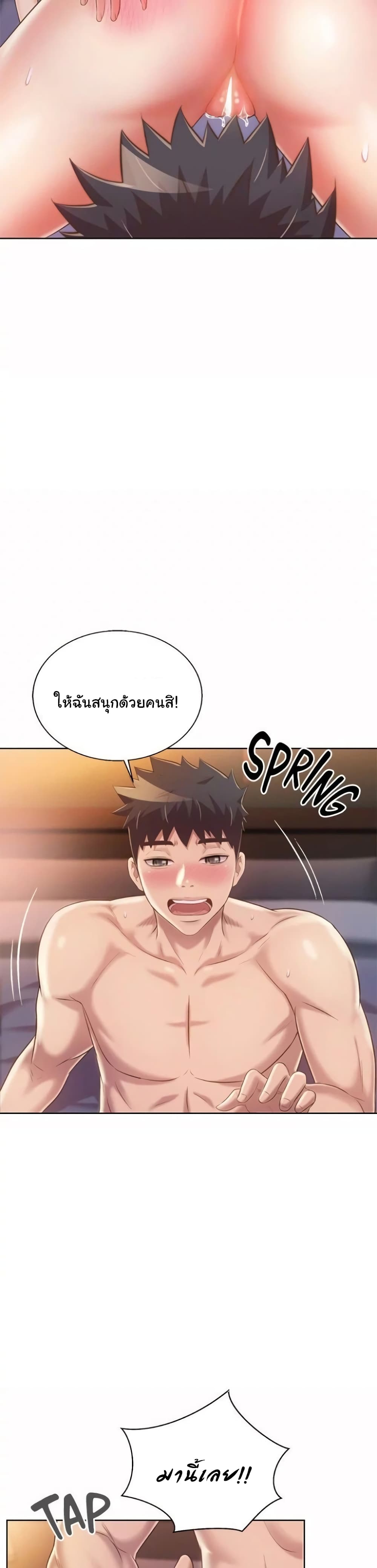 Noona's Taste 58-58