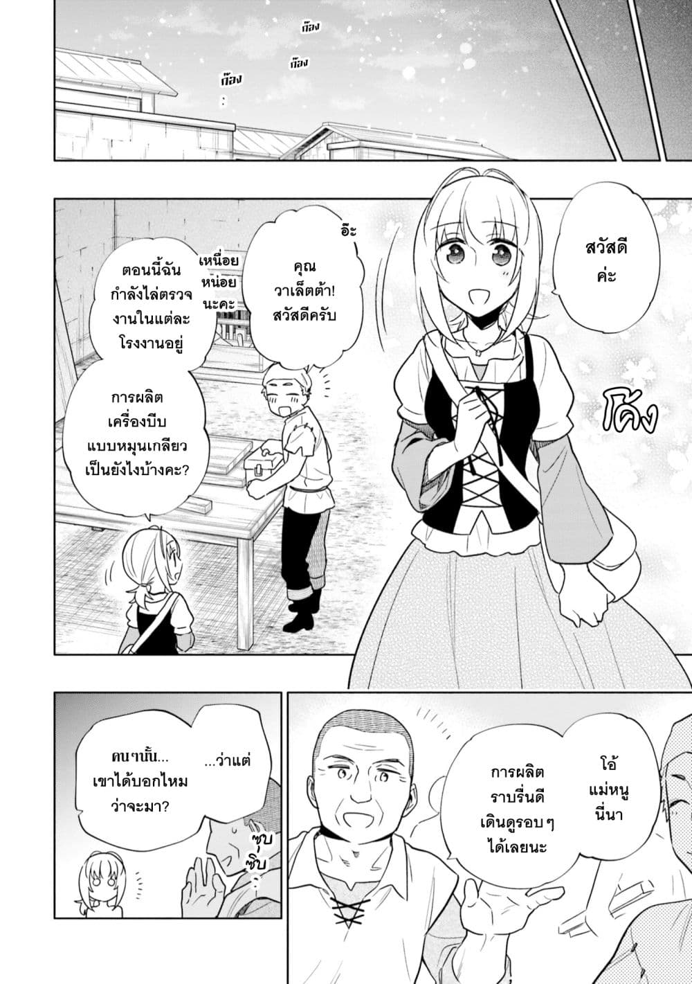 Takarakuji de 40-oku Atattandakedo Isekai ni Ijuu Suru ถูกหวย 4 พันล้านเลยเอาไปเปย์สาวในต่างโลก 55-ได้โปรดช่วยฉันที