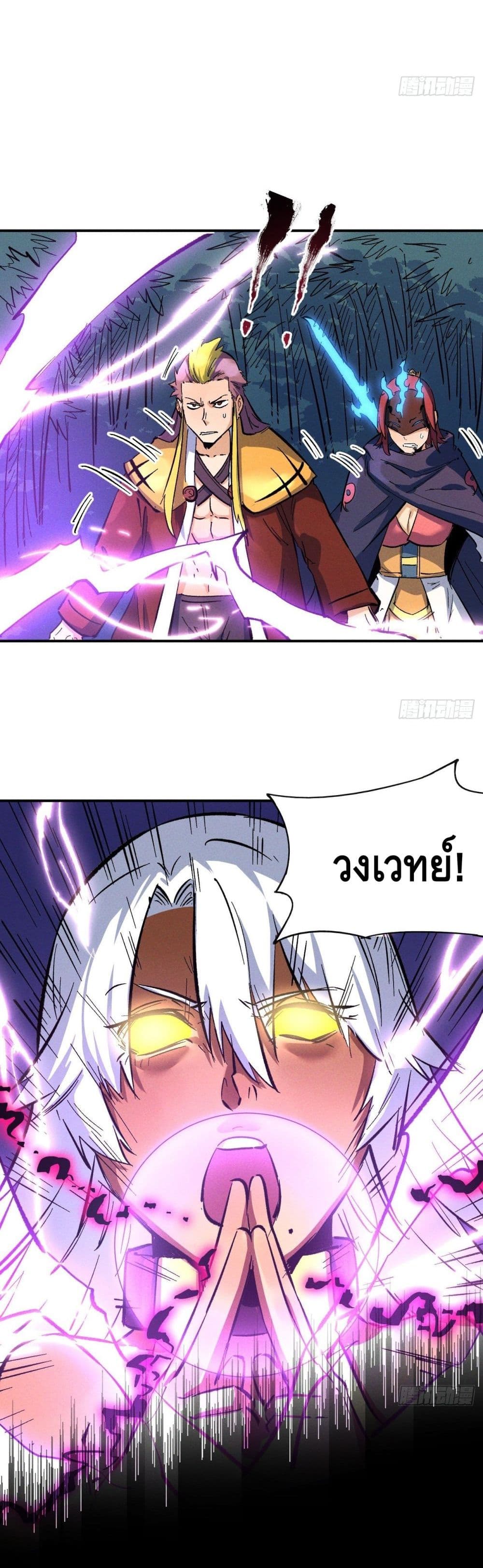 The Strongest Emperor 42-42