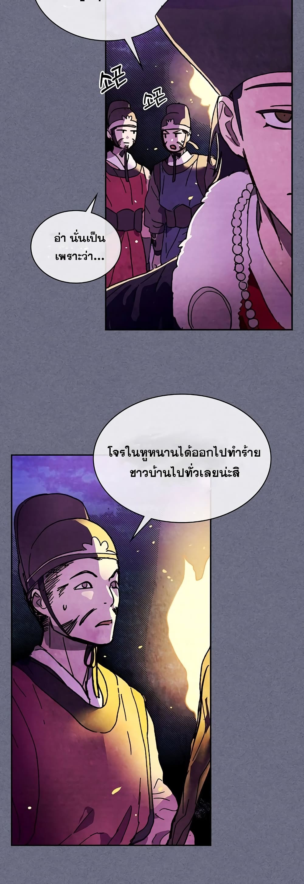 Chronicles Of The Martial God's Return 4-4