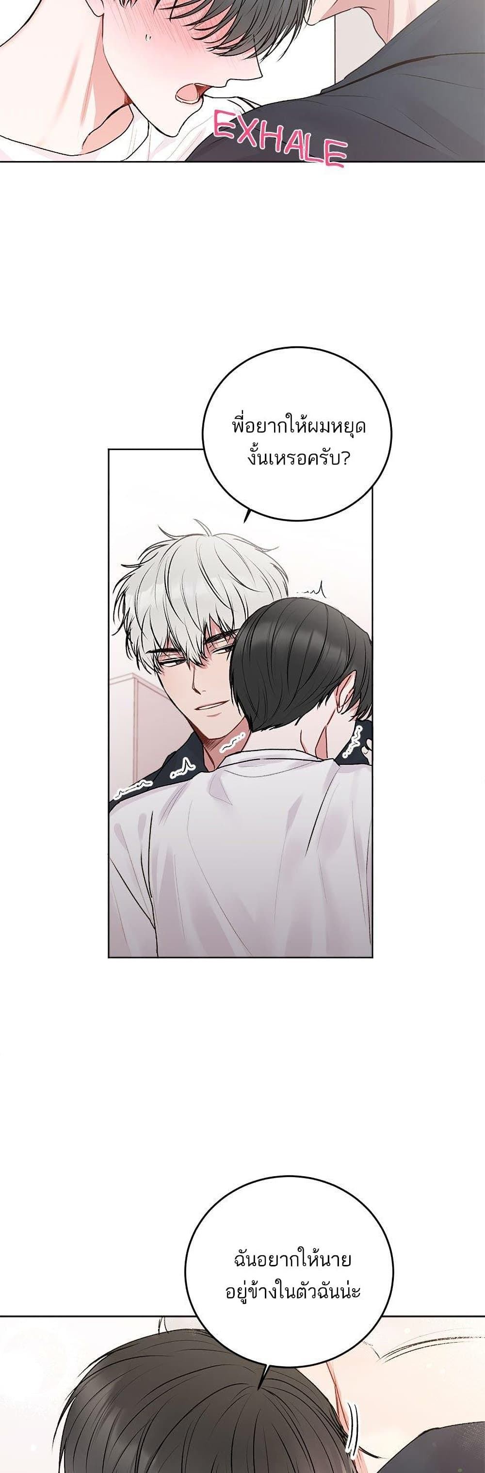 Don't Cry, Sunbae! 24-24