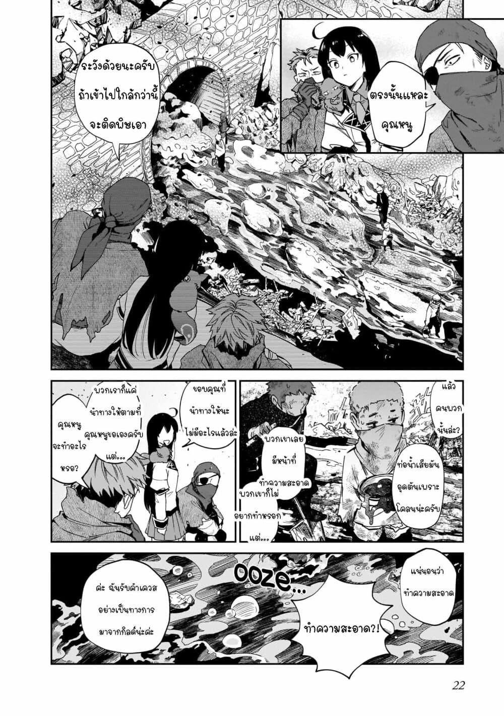 Seijo-sama? Iie, Toorisugari no Mamonotsukai Desu! ~Zettai Muteki no Seijo wa Mofumofu to Tabi wo Suru~ 4-4