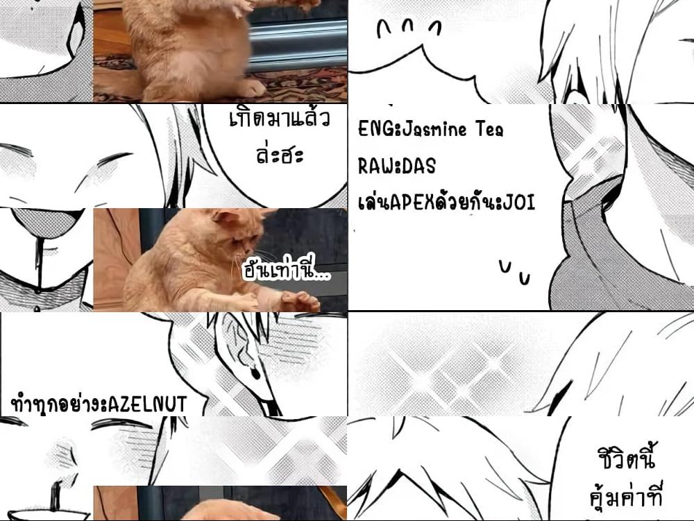 Get Married When You Grow Up! ถ้าผมสูงกว่าพี่เรามาแต่งงานกันนะฮะ - 17 - 1